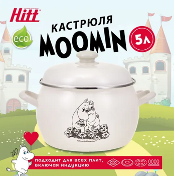Кастрюля 5,0 л эмаль Hitt "Moomin "Романтика"